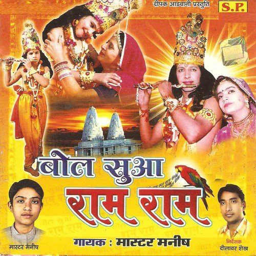 Main Makhan Nahi Khayo by Master Manish - Download on PagalFree