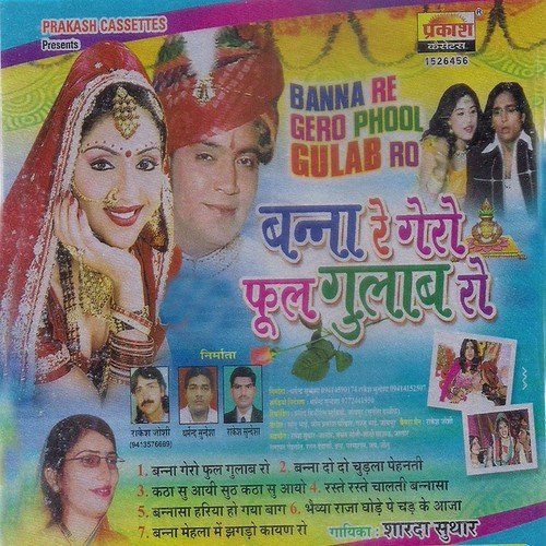 Raste Raste Chalti Bannasa by Sharda Suthar - Download on PagalFree