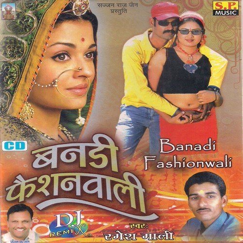 Gudiya Ra Gudi Peda by Ramesh Mali - Download on PagalFree