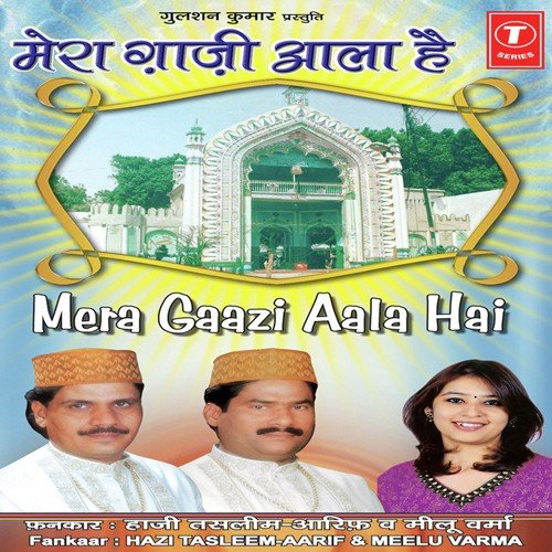 Sayyad Masood Se Hum Hum Fariyaad Kar Rahe Hain by Various Artists - Download on PagalFree