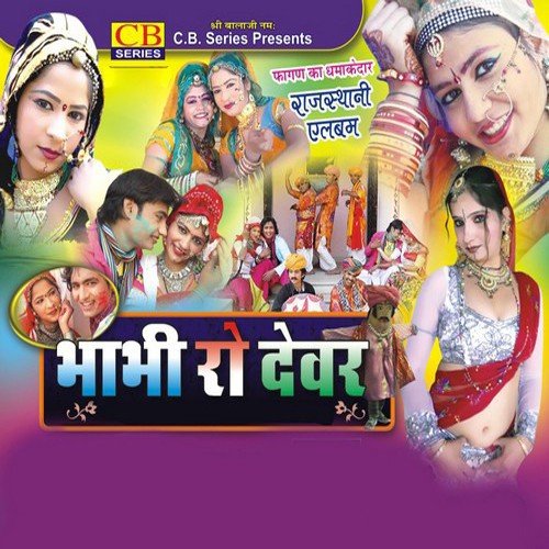 Fagan Mahina Me Bego Aaje by Raju Mewadi - Download on PagalFree