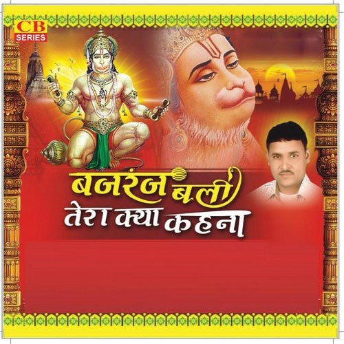 Ravan Tharo Aagyo Jati Bado by Ramkumar Maluni - Download on PagalFree