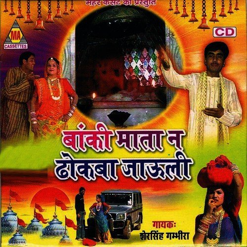 Dikha Da Ra Mhara Balma by King Studio - Download on PagalFree