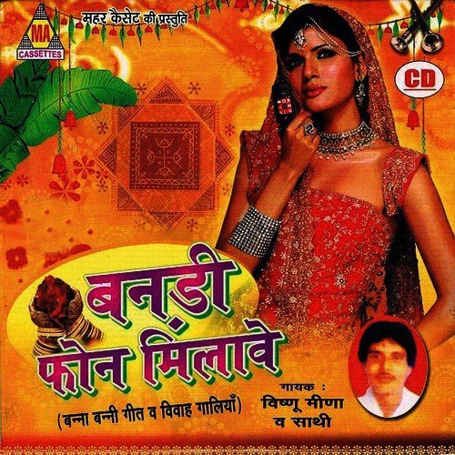 Collage Main Jaav Mharo Banado by King Studio - Download on PagalFree