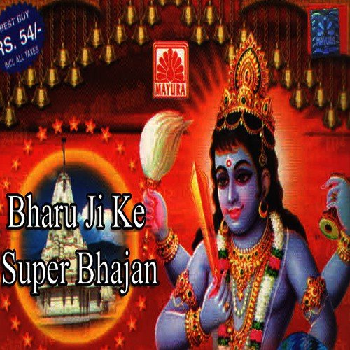 Do Do Gujariyan by Various Artists - Download on PagalFree