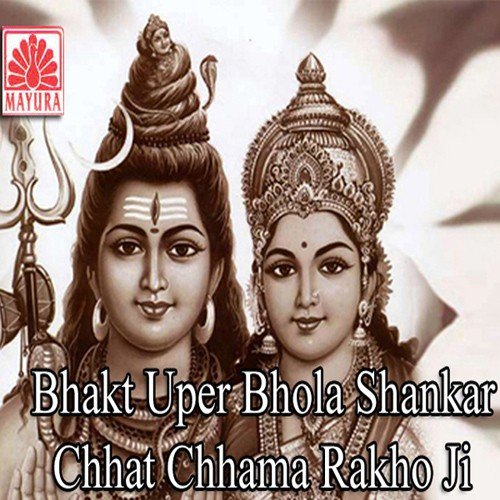 Bhakta Upar by Various Artists - Download on PagalFree