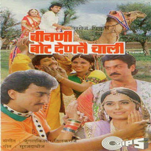 Chandni Raat Chamakrayo Chanda by Various Artists - Download on PagalFree