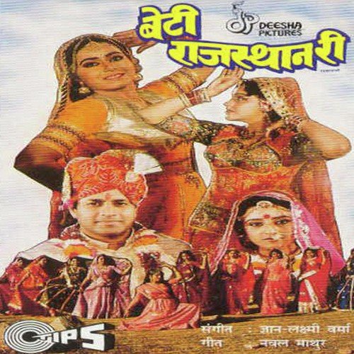 Bhagmati Bhagmati Bhagmati Re by Various Artists - Download on PagalFree