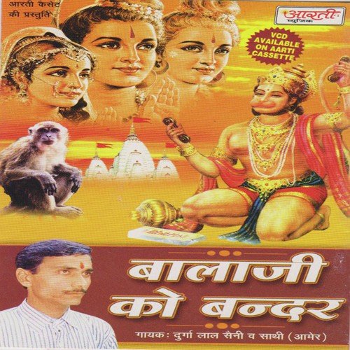 Lanka Me Bhagdad Mach Gai by Various Artists - Download on PagalFree