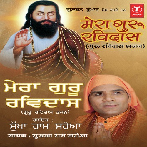 Prabhat Pheri Ayya Har Har by Dinesh Kumar - Download on PagalFree
