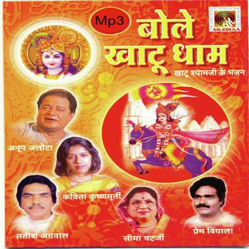 Ye Prabhat Ki Nirmal Bela by Various Artists - Download on PagalFree