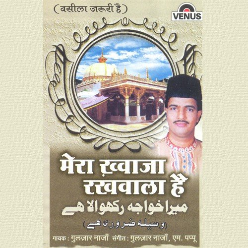 Nabi Ka Rutaba Rab Jane by Gulzar Nazan, M. Pappu - Download on PagalFree