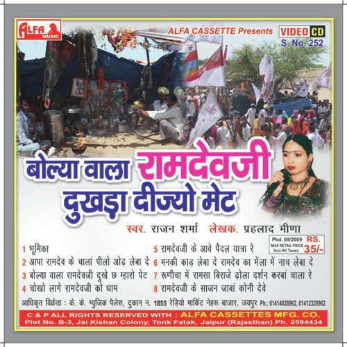 Ramdevji Ka Melo by Heena - Download on PagalFree