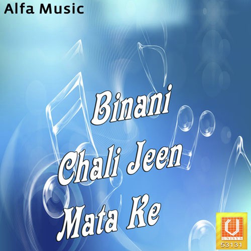 Arji Sunjhe Bhawani by Kanchan Sapera - Download on PagalFree