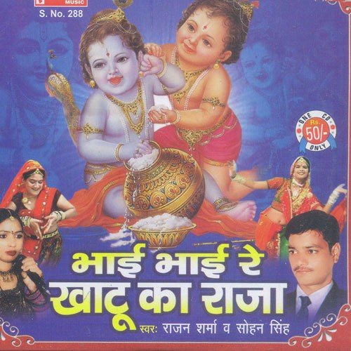 Ringas Ka Tesan K Male by Rajan Sharma - Download on PagalFree