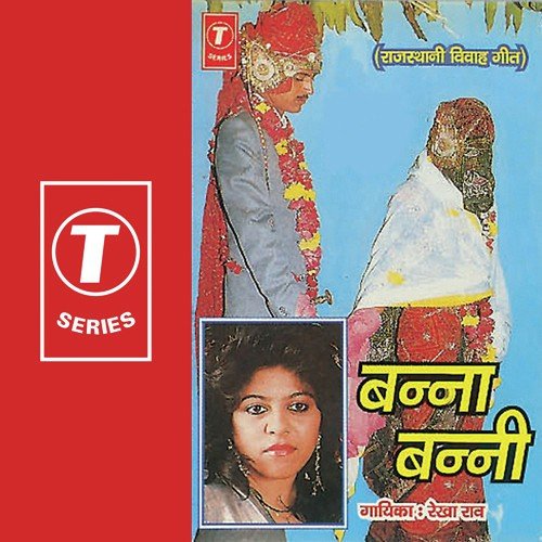 Jara So Neeche Ho Ja Banna by Rekha Rao, Tejkaran Rao - Download on PagalFree