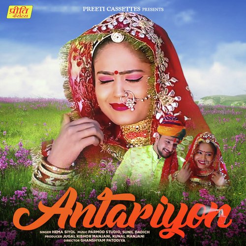 Antariyon by Hema Siyol - Download on PagalFree