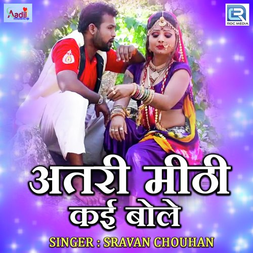 Atri Mithi Kai Bole by Shravan Chouhan - Download on PagalFree