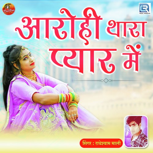 Aarohi Thara Pyar Mein by Radheshyam Mali - Download on PagalFree