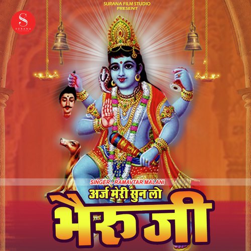Arj Meri Sun Lo Bheruji by Ramavtar Malani - Download on PagalFree