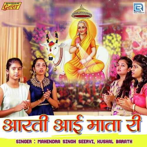 Aarti Aai Mata Ri by Mahendrasingh Seervi, Kushal Barath - Download on PagalFree