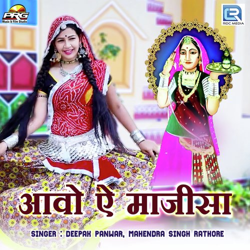 Aavo Ae Majisa by Deepak Panwar, Mahendra Singh Rathore - Download on PagalFree