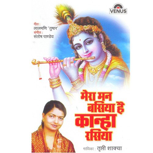 Jag Hai Do Din Ka Mela by Tripti Shakya, Santosh Pandey - Download on PagalFree