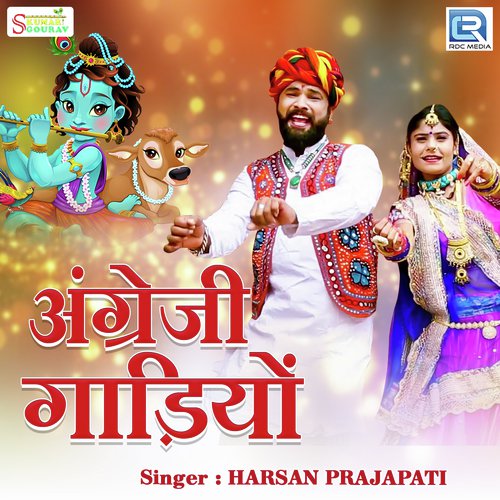 Angreji Gaadiyo by Harshan Prajapati - Download on PagalFree