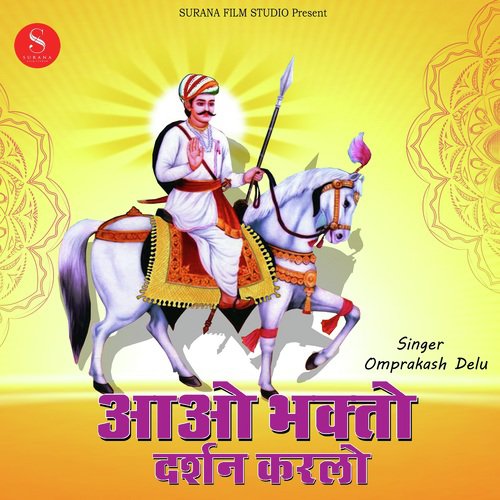 Aao Bhakto Darshan Karlo by Om Prakash Delu - Download on PagalFree
