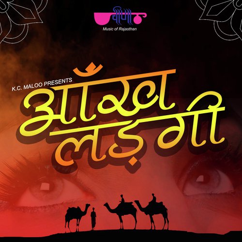 Aankh Ladagi by Parveen Mirza - Download on PagalFree