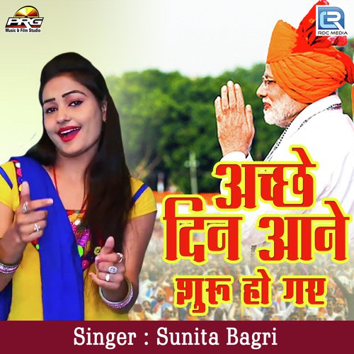 Achhe Din Aane Shuru Ho Gaye by Sunita Bagri - Download on PagalFree