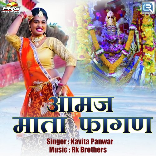 Aamaj Mata Fagan by Kavita Panwar - Download on PagalFree