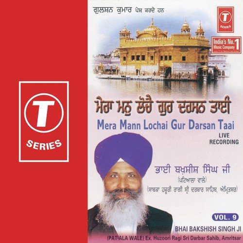 Har Jiy0 Nimaniya Tu Maan by Bhai Bakhshish Singh Ji-Amritsar Wale, Bhushan Dua - Download on PagalFree