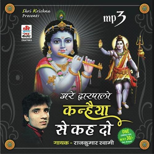Mhari Gujari by Rajkumar Swami - Download on PagalFree