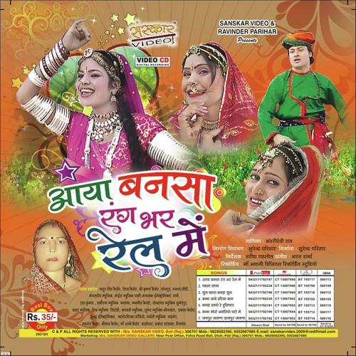 O Banna O by Bhanwari Devi - Download on PagalFree
