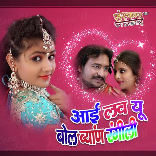 Nakharali Byann Mahari Nachle by Raju Rawal, Goutam Govinda, Goutam Govinda - Download on PagalFree