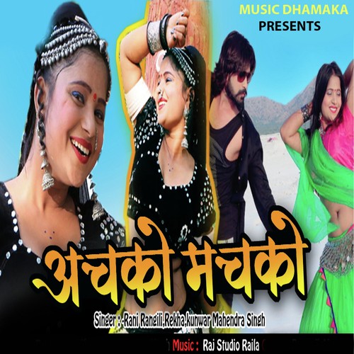 Achko Machko by Rani Rangili, Rekha, Kunwar Mahendra Singh - Download on PagalFree