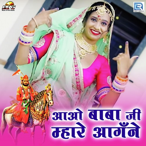 Aao Babaji Mhare Aangane by Shaitan Singh Banjara - Download on PagalFree