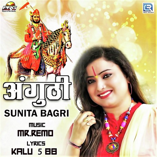 Anguthi by Sunita Bagri - Download on PagalFree