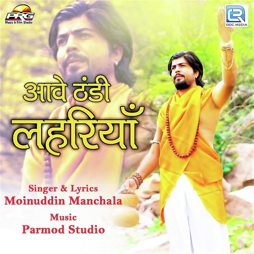 Aave Thandi Lahriya by Moinuddin Manchala - Download on PagalFree