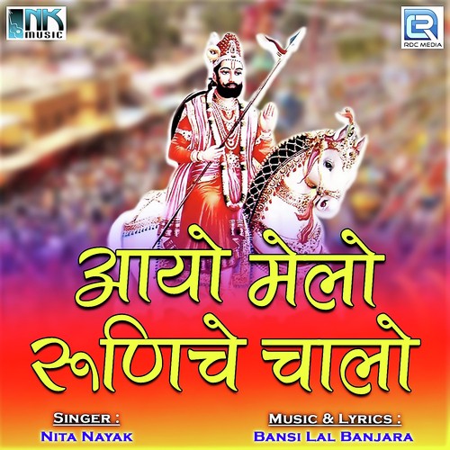 Kyu Tu Khel Khel Mein Kutiya Aayo by Nita Nayak - Download on PagalFree