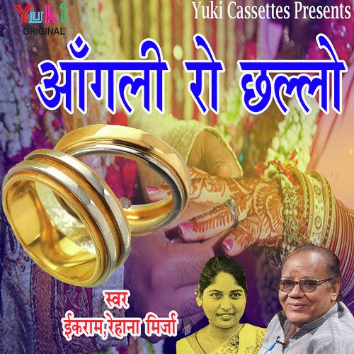 Uncho Le Le Ghaghro by Ikram, Rehana Mirza - Download on PagalFree