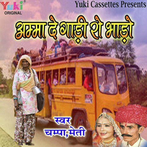 Haath Douto Mhari Chudi Chamke by Champa-Meti - Download on PagalFree