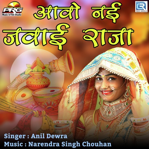 Aavo Ni Javai Raja by Anil Dewra - Download on PagalFree