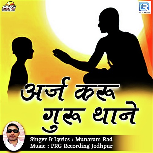 Sabko Re Shyam SaKal Ro Data by Munaram Rad - Download on PagalFree