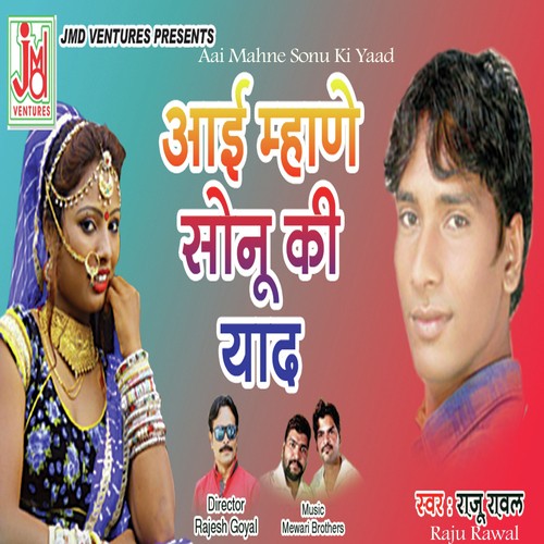 Aai Mahne Sonu Ki Yaad by Raju Rawal - Download on PagalFree