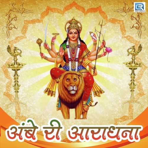 Bhajan Main Jawa Koni De by Various Artists - Download on PagalFree