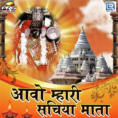 Sachiya Maa Dhaniya by Vaibhav Bagmar - Download on PagalFree