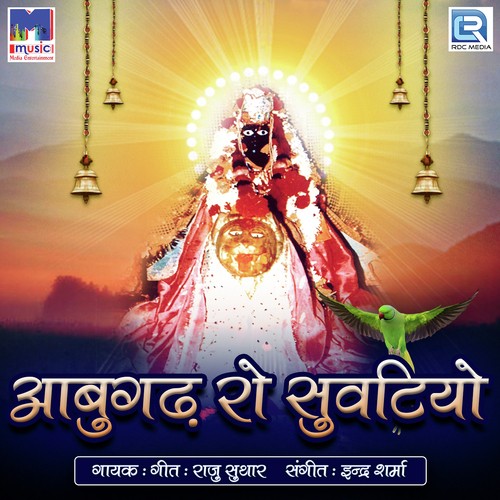 Koyal Boli Abu Garh Re Maay by Raju Suthar - Download on PagalFree