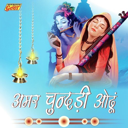 Sun Mari Surat Ajab by Prakash Mali - Download on PagalFree